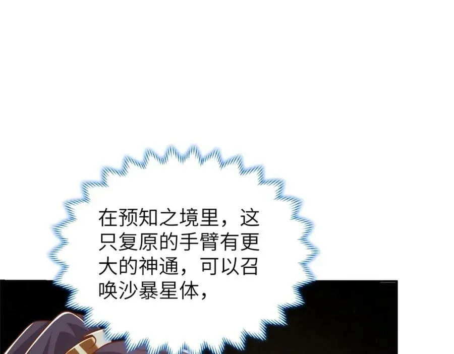 369 挟城以令 第103页