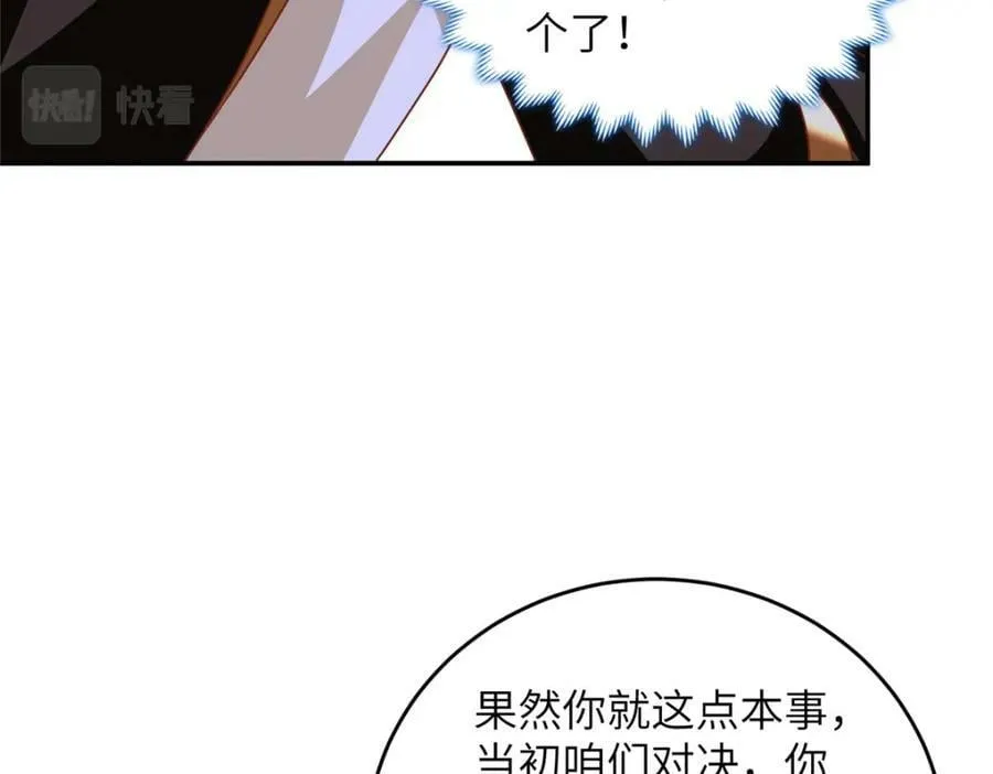 369 挟城以令 第106页