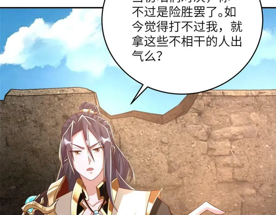 369 挟城以令 第107页