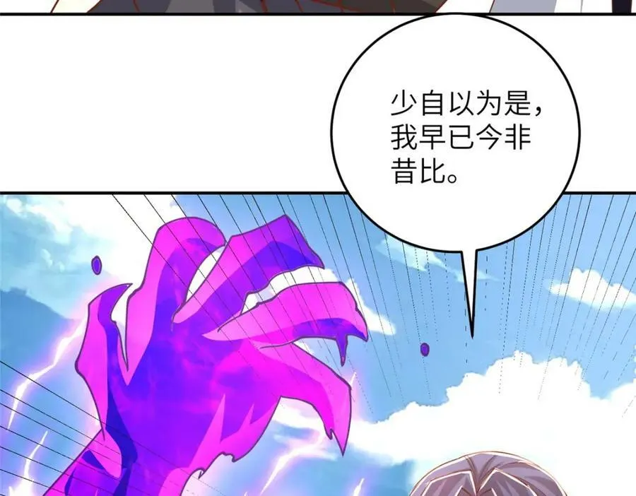 369 挟城以令 第110页