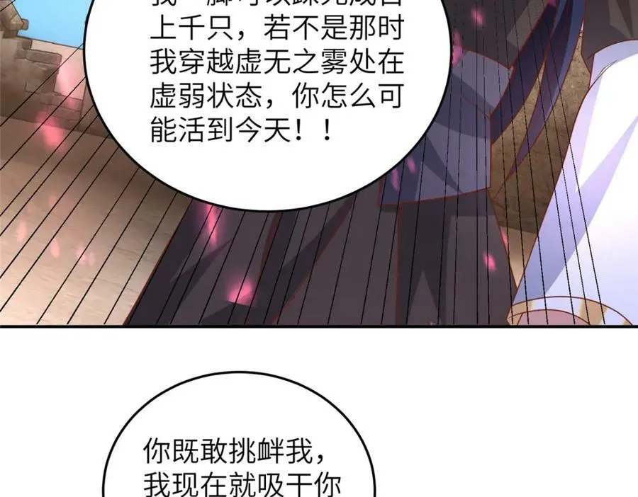 369 挟城以令 第112页