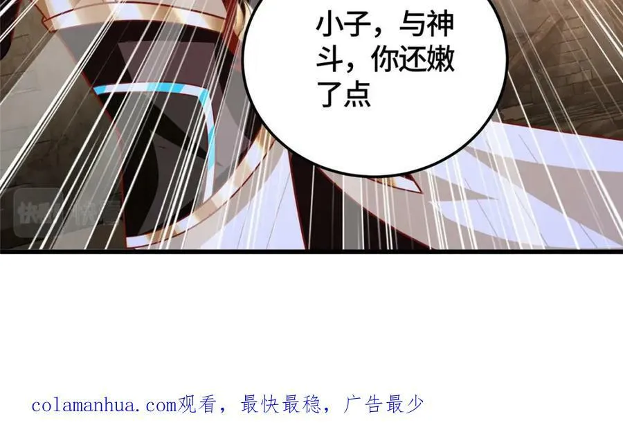 369 挟城以令 第118页