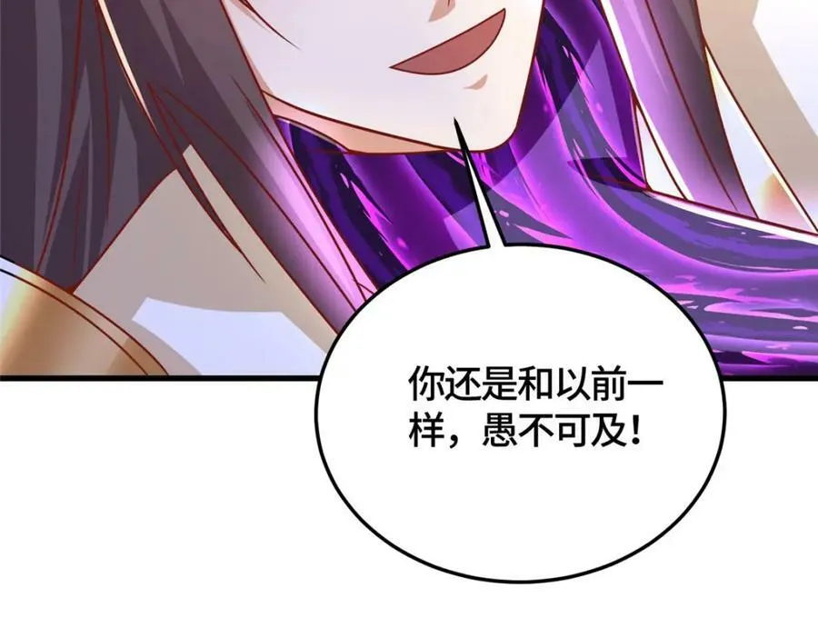 370 苍龙护苍生 第8页