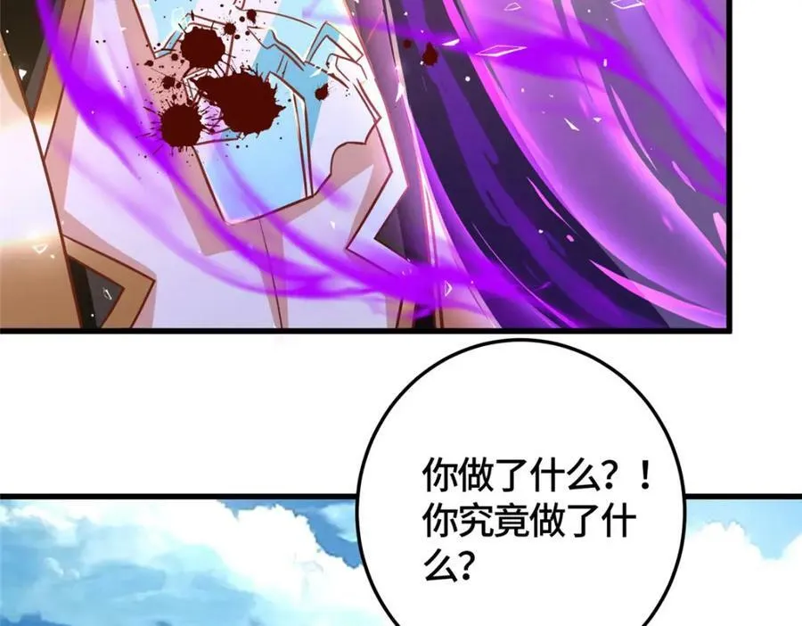 370 苍龙护苍生 第10页