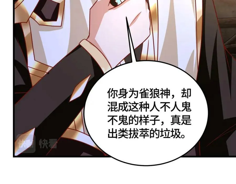 370 苍龙护苍生 第14页
