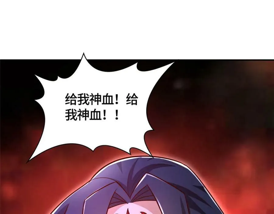 370 苍龙护苍生 第16页