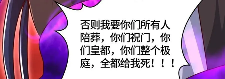 370 苍龙护苍生 第18页