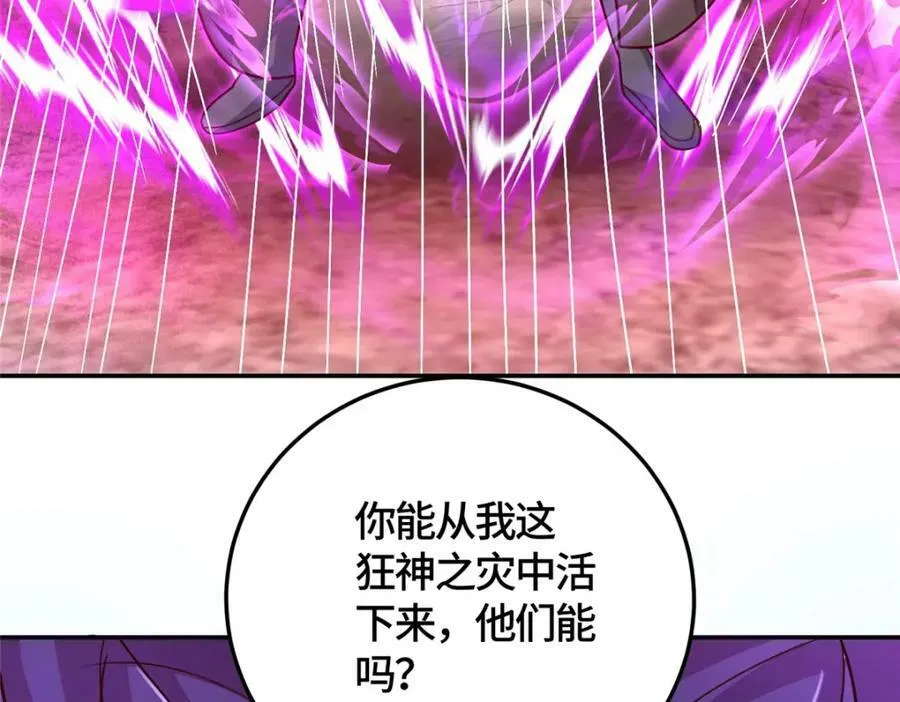 370 苍龙护苍生 第26页
