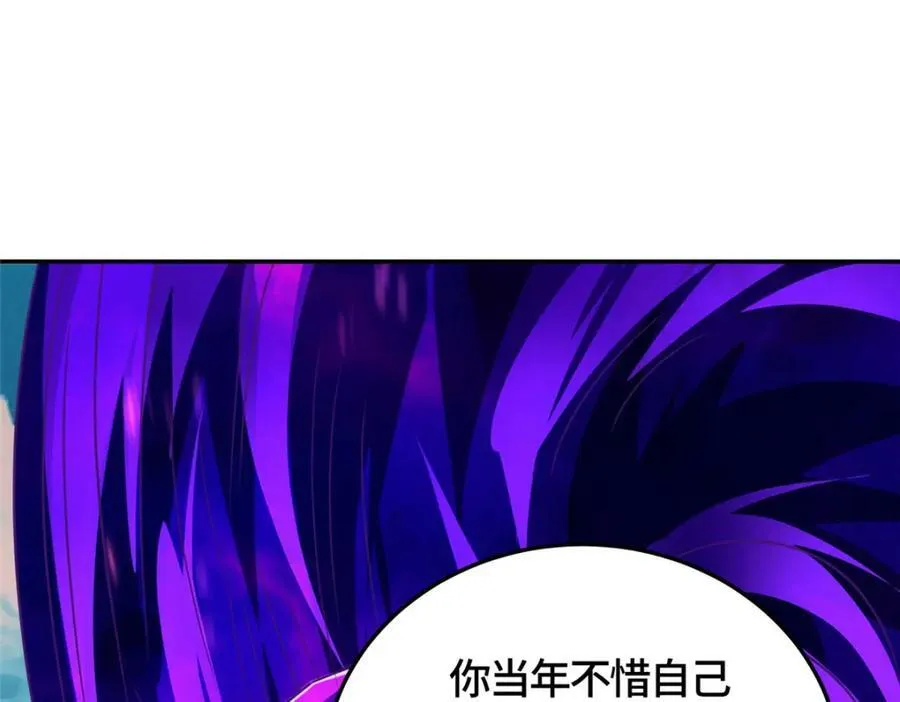 370 苍龙护苍生 第34页