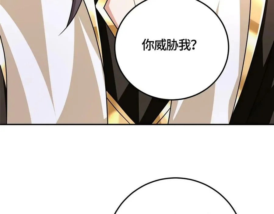 370 苍龙护苍生 第40页