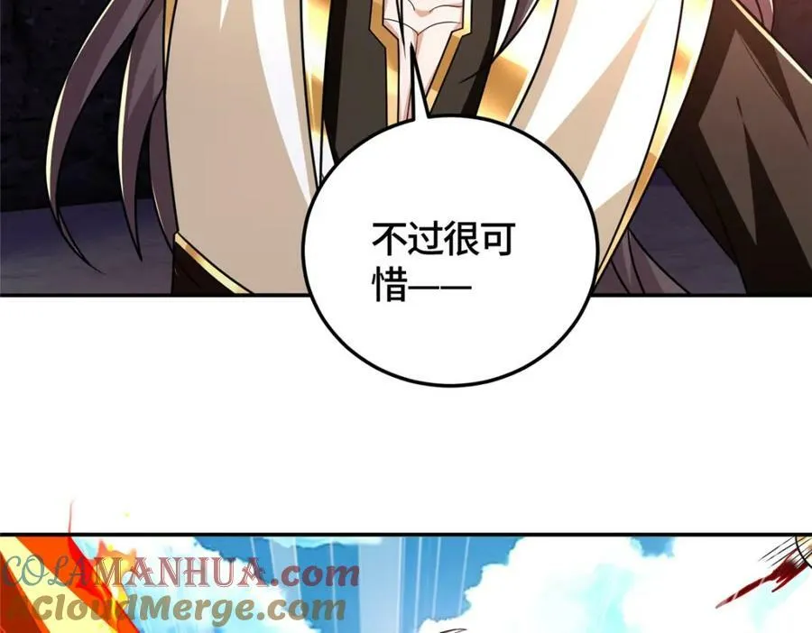 370 苍龙护苍生 第45页