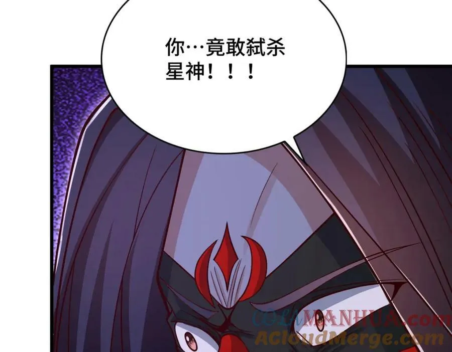 370 苍龙护苍生 第61页