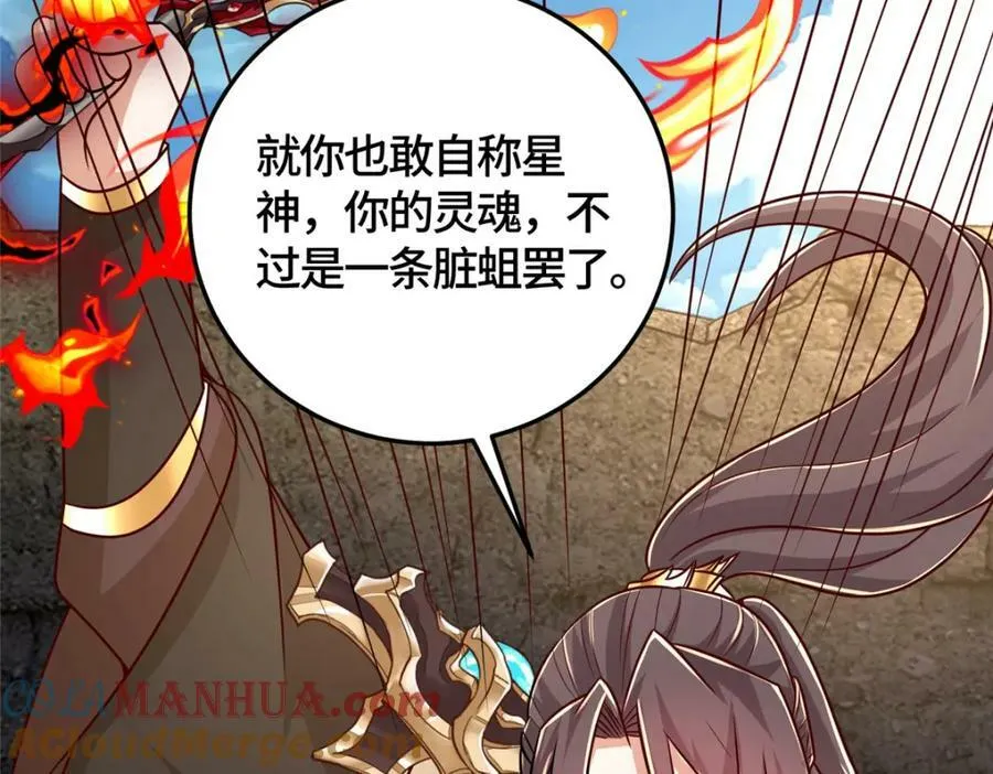 370 苍龙护苍生 第65页