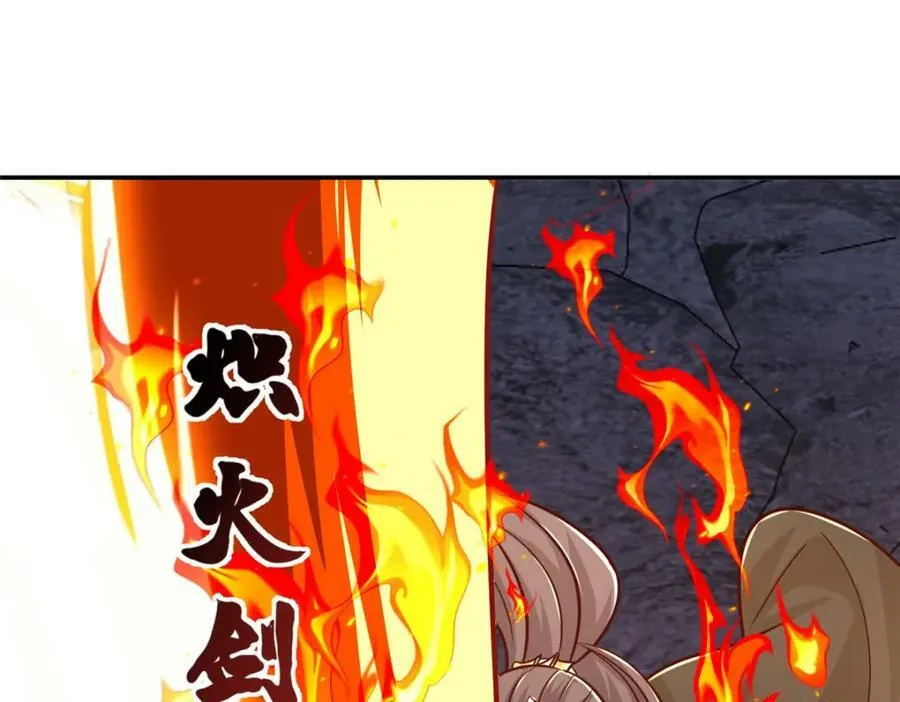 370 苍龙护苍生 第68页