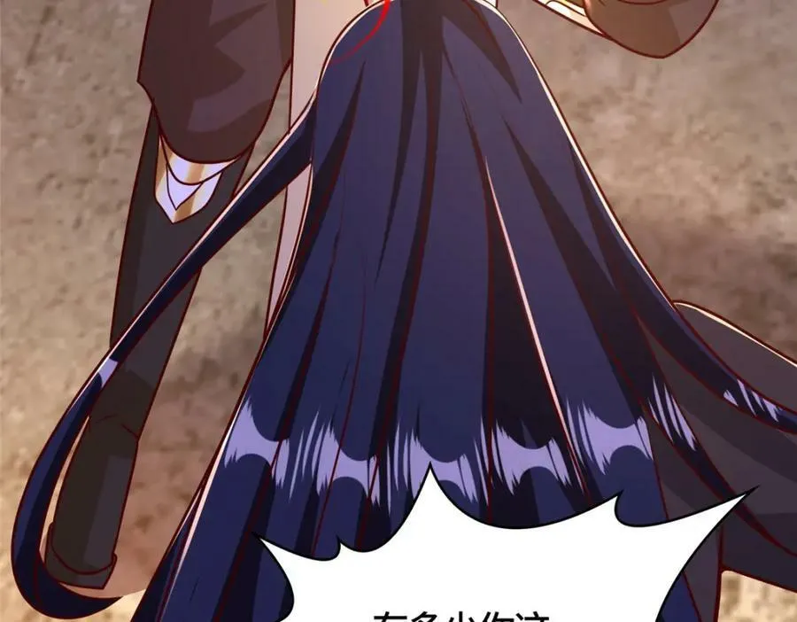 370 苍龙护苍生 第71页