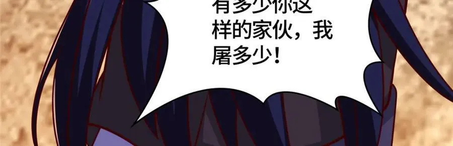 370 苍龙护苍生 第72页