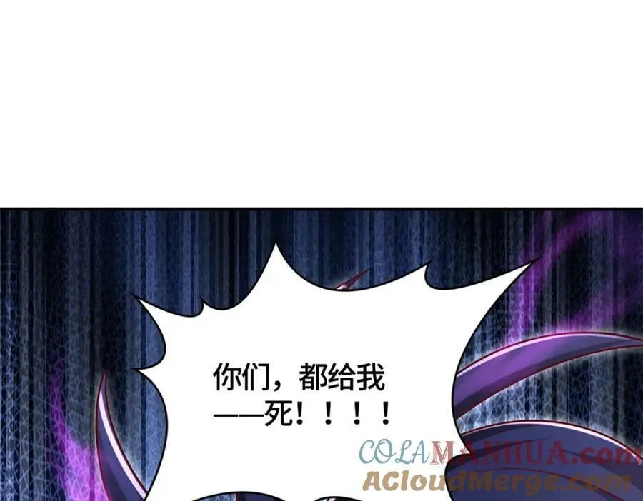 370 苍龙护苍生 第85页