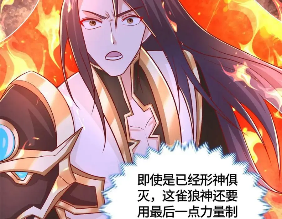370 苍龙护苍生 第104页