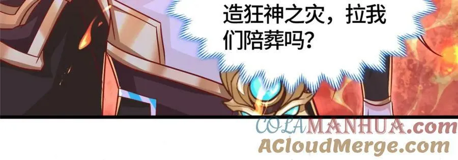 370 苍龙护苍生 第105页