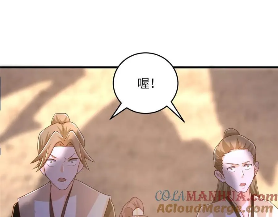 371 向界龙门出发！ 第5页