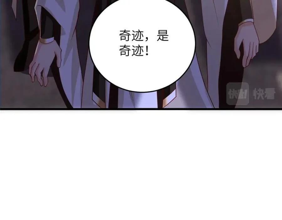 371 向界龙门出发！ 第7页