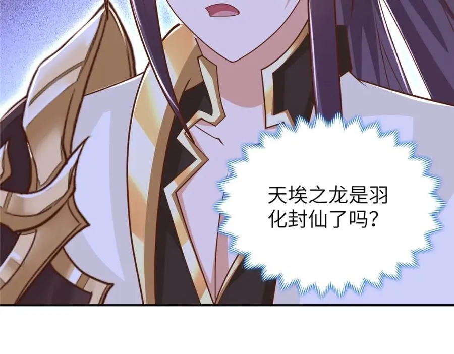 371 向界龙门出发！ 第18页