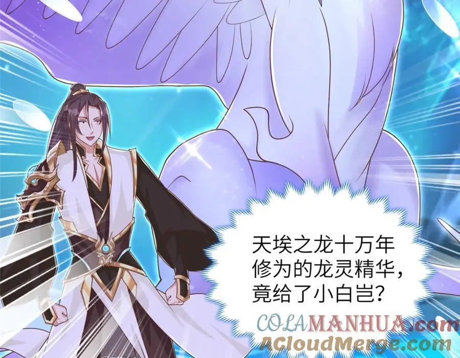 371 向界龙门出发！ 第21页