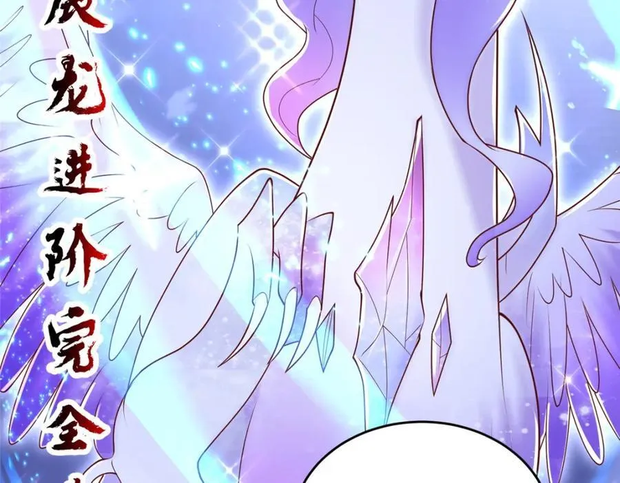371 向界龙门出发！ 第26页