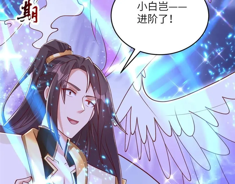 371 向界龙门出发！ 第27页