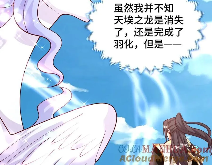 371 向界龙门出发！ 第33页