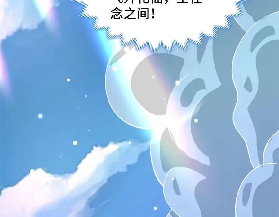 371 向界龙门出发！ 第44页
