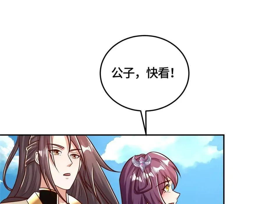 371 向界龙门出发！ 第48页