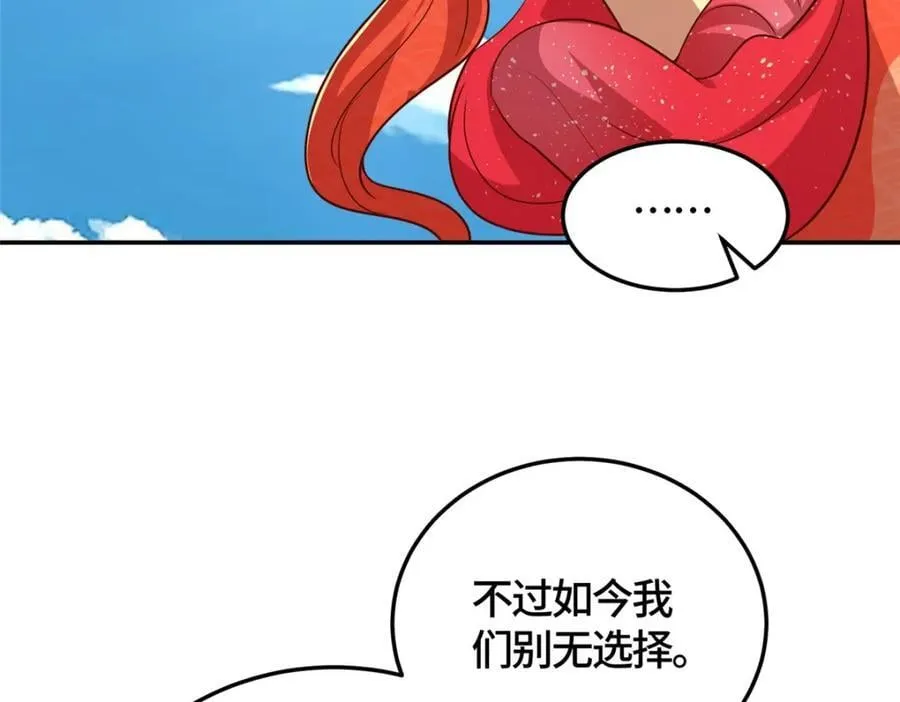 371 向界龙门出发！ 第58页