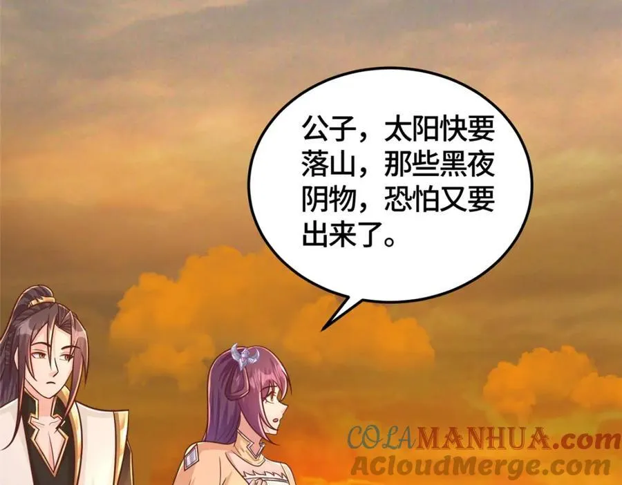 371 向界龙门出发！ 第65页