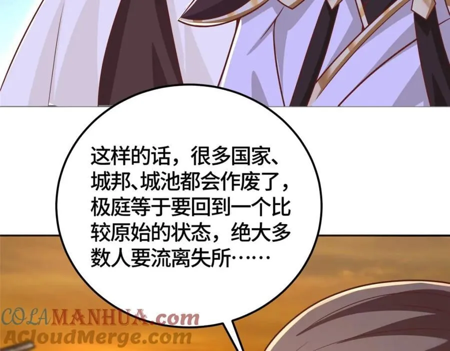 371 向界龙门出发！ 第69页