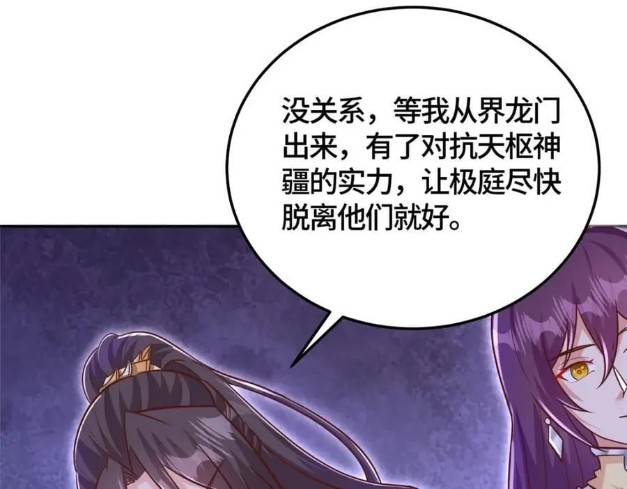 371 向界龙门出发！ 第72页