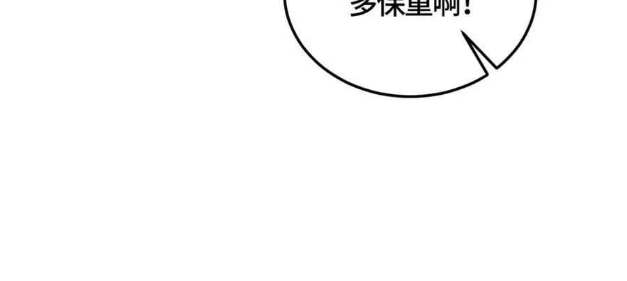 371 向界龙门出发！ 第75页