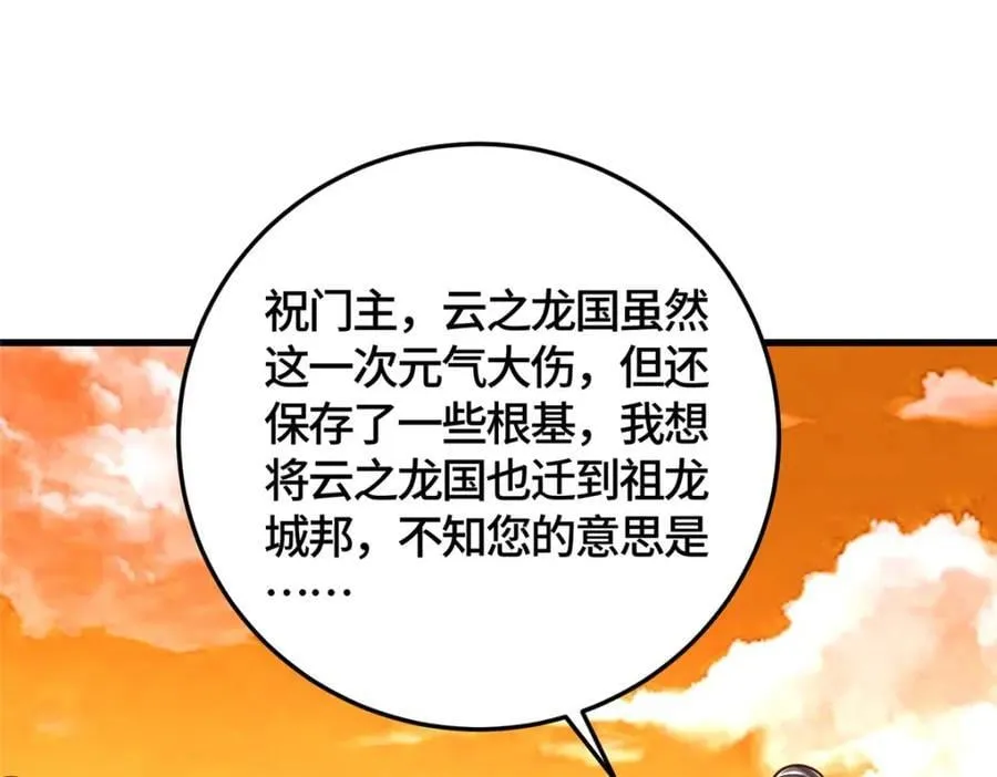 371 向界龙门出发！ 第76页