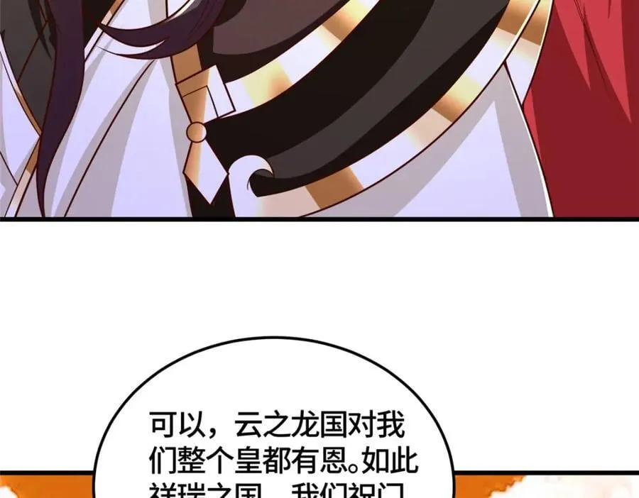 371 向界龙门出发！ 第78页
