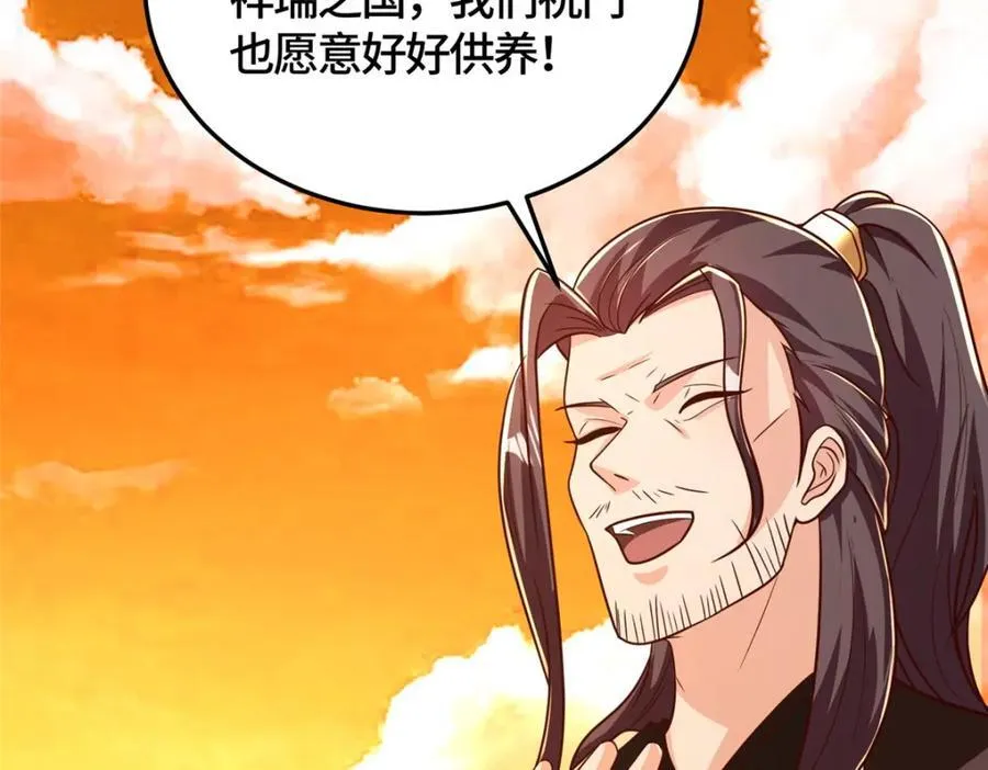 371 向界龙门出发！ 第79页