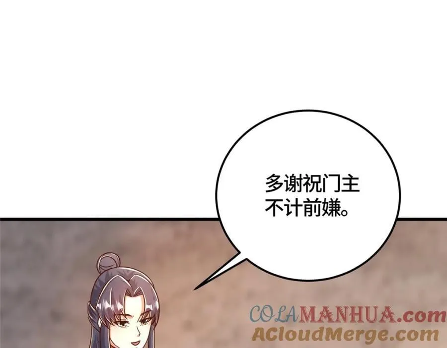 371 向界龙门出发！ 第81页