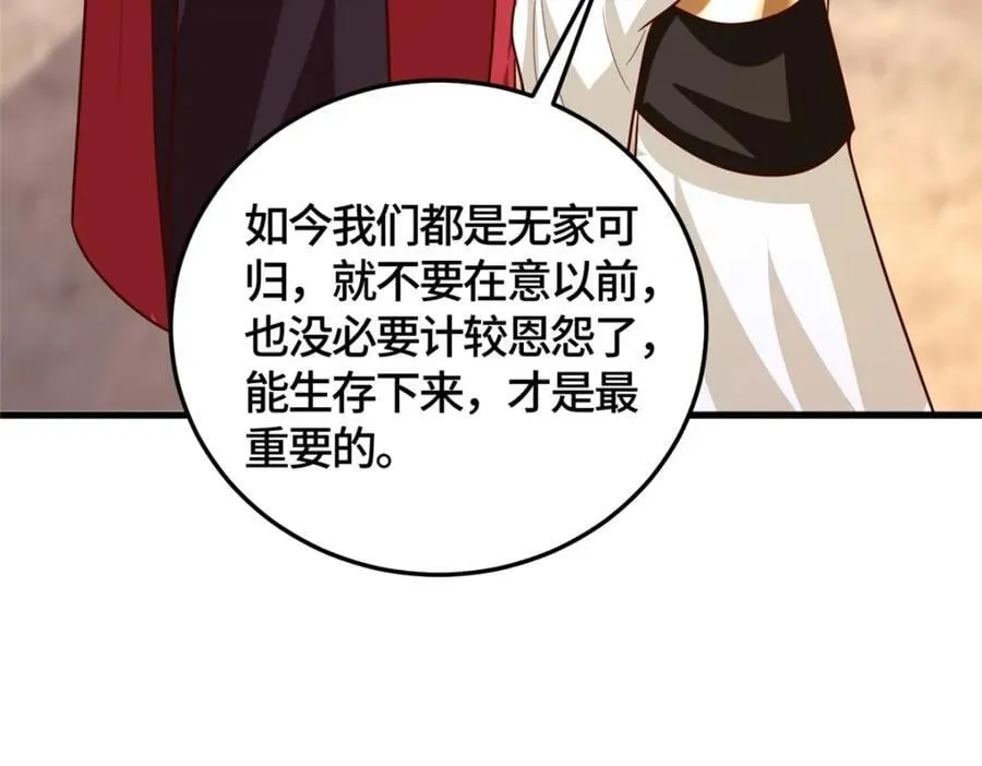 371 向界龙门出发！ 第83页