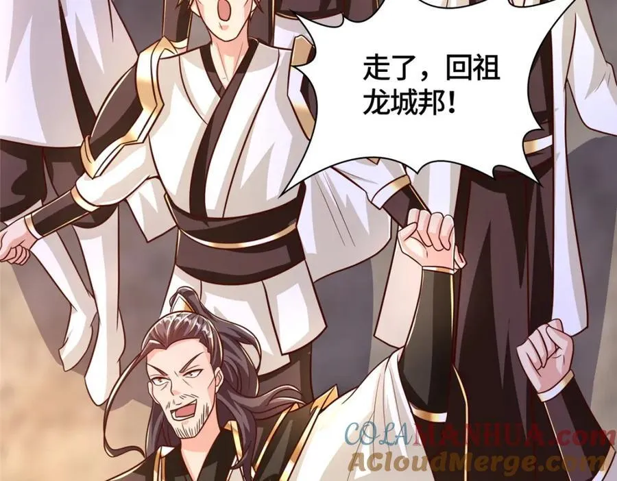 371 向界龙门出发！ 第85页