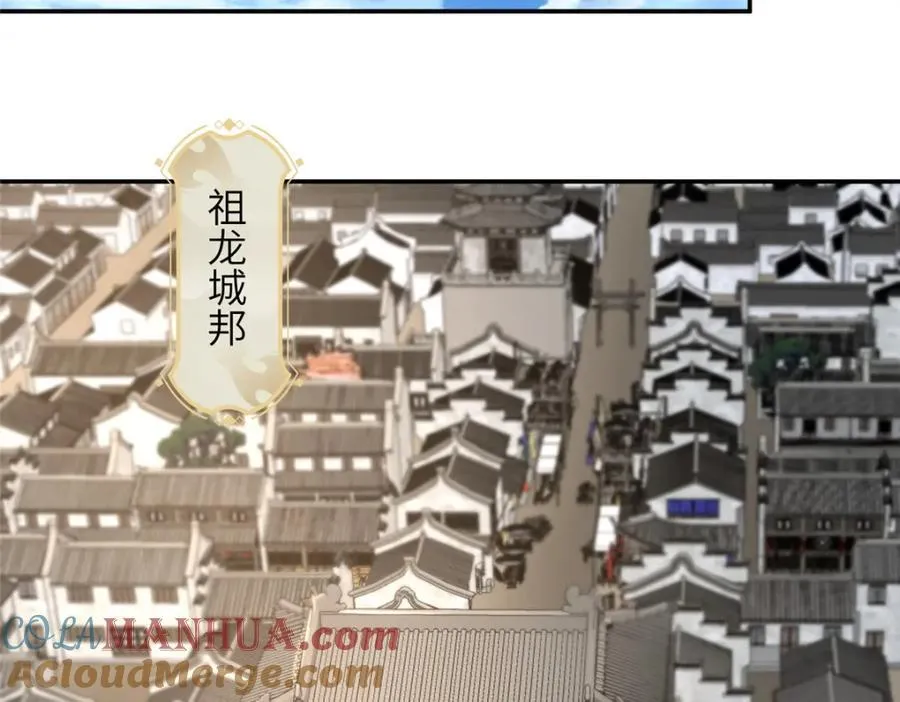 371 向界龙门出发！ 第89页