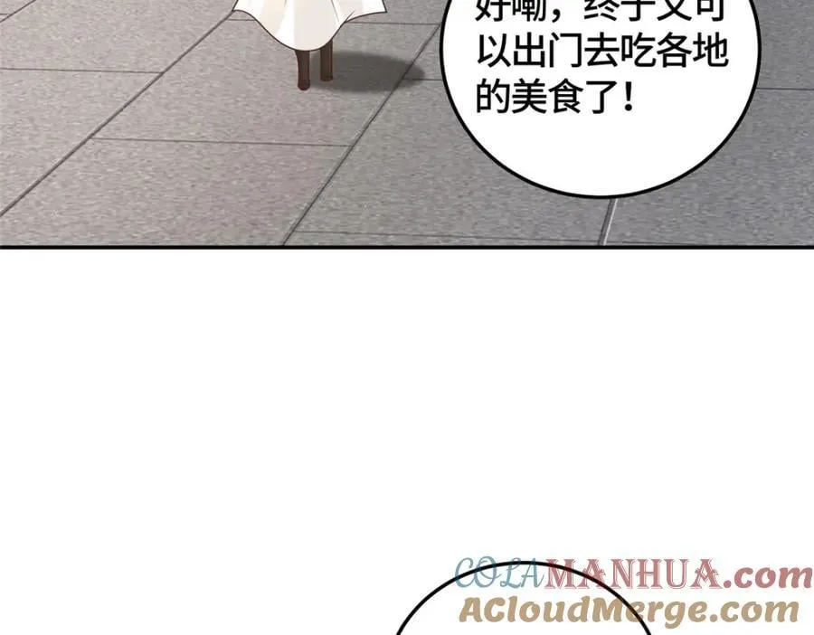 371 向界龙门出发！ 第93页