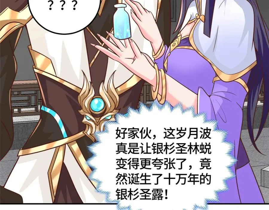 371 向界龙门出发！ 第95页