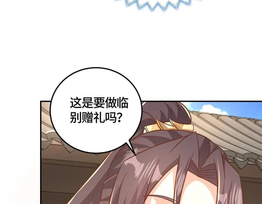 371 向界龙门出发！ 第96页