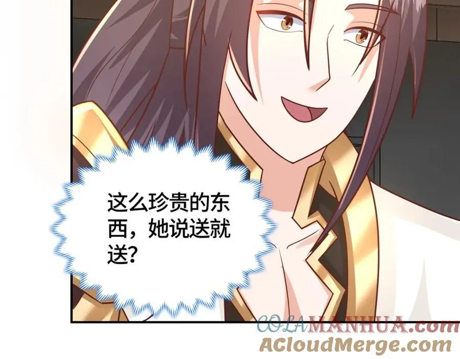 371 向界龙门出发！ 第97页