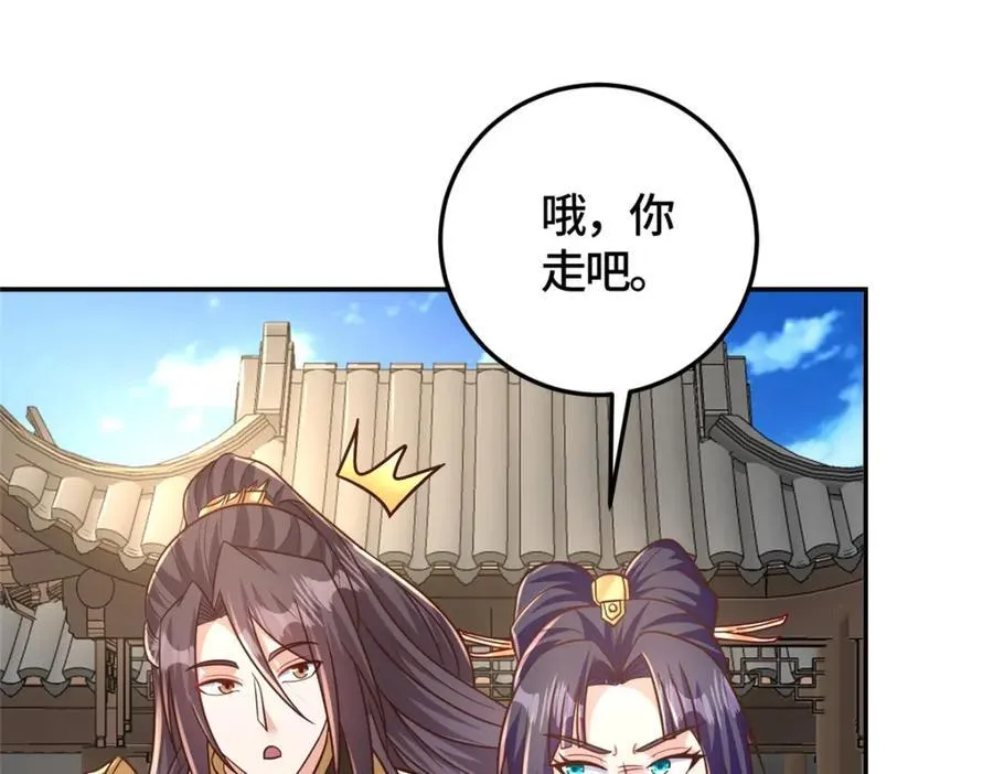 371 向界龙门出发！ 第98页