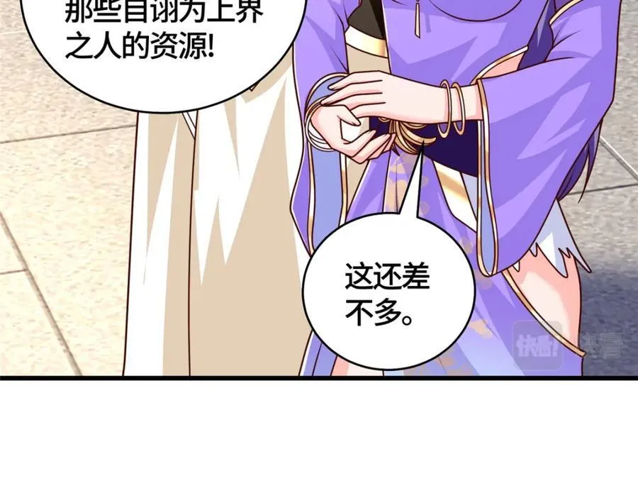 371 向界龙门出发！ 第103页